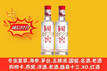 烟台福山区回收国窖酒