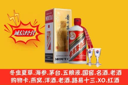 烟台福山区高价上门回收茅台酒