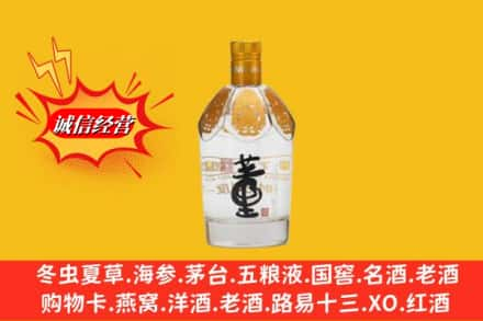 烟台福山区回收老董酒