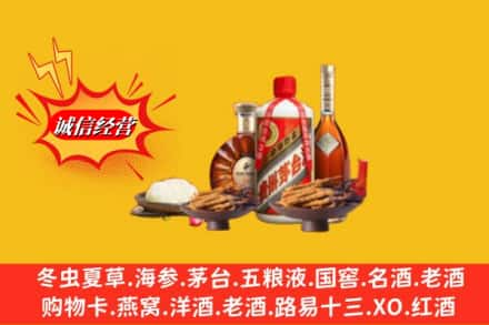 烟台福山区烟酒回收礼品